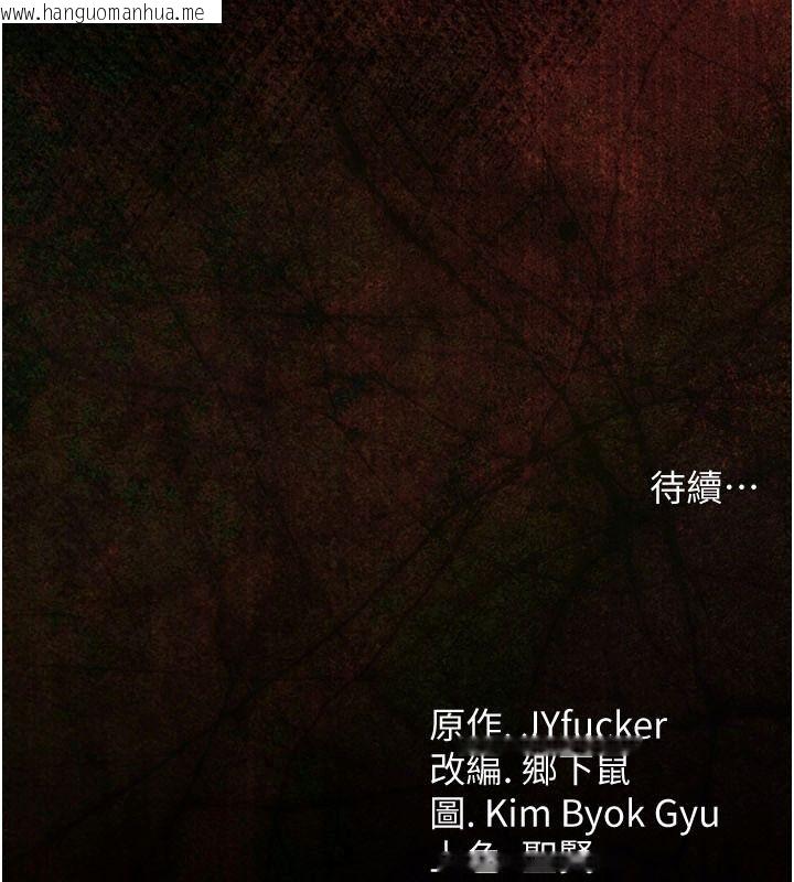 韩国漫画借妻条约韩漫_借妻条约-第67话-喜欢我的礼物吗?在线免费阅读-韩国漫画-第189张图片