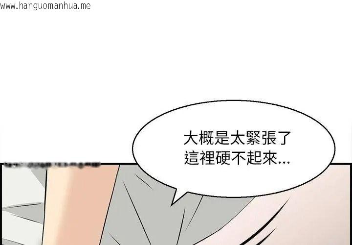 韩国漫画代孕妈妈韩漫_代孕妈妈-第2话在线免费阅读-韩国漫画-第41张图片