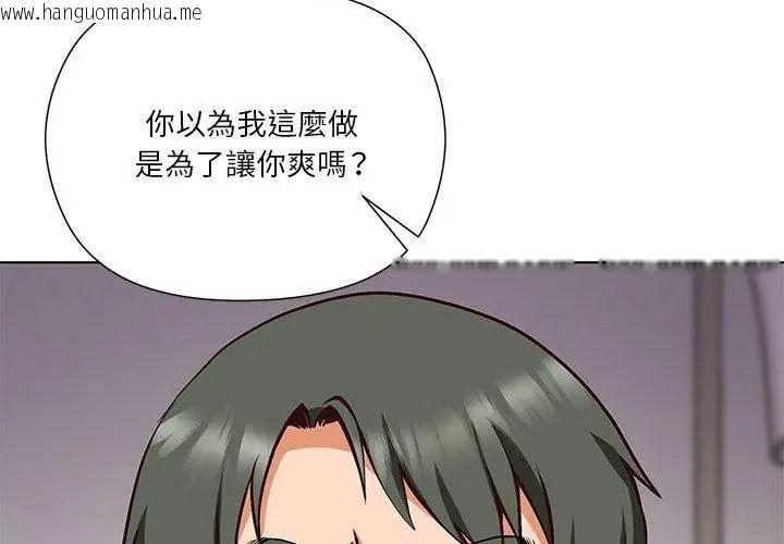 韩国漫画最棒的她韩漫_最棒的她-第9话在线免费阅读-韩国漫画-第26张图片