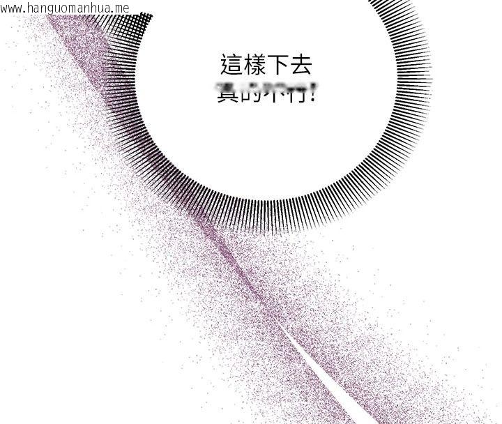 韩国漫画催眠偷心计韩漫_催眠偷心计-第37话-我的玩具都到齐了在线免费阅读-韩国漫画-第129张图片