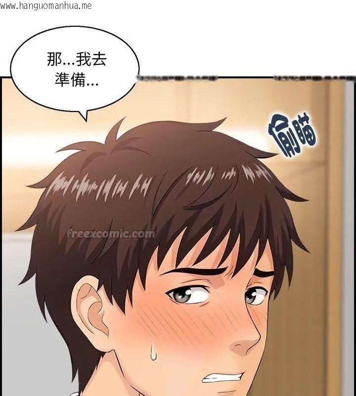 韩国漫画代孕妈妈韩漫_代孕妈妈-第2话在线免费阅读-韩国漫画-第15张图片