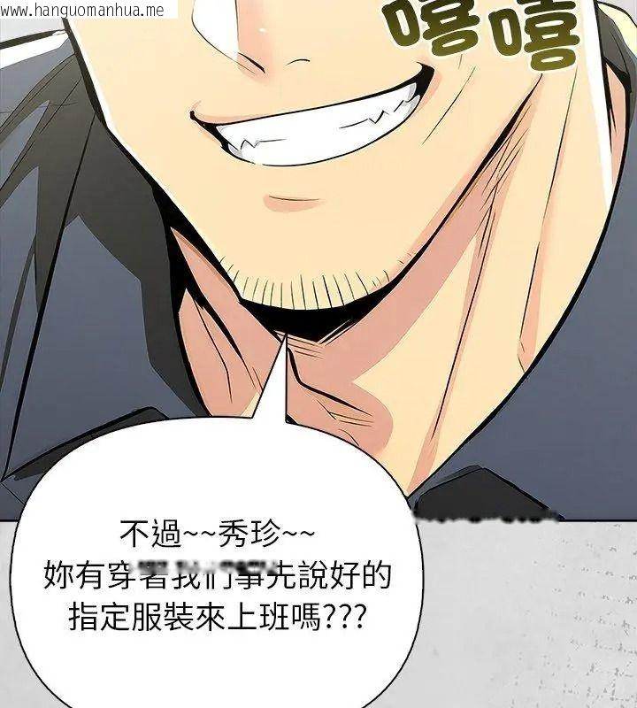 韩国漫画高薪兼职的代价韩漫_高薪兼职的代价-第14话在线免费阅读-韩国漫画-第84张图片