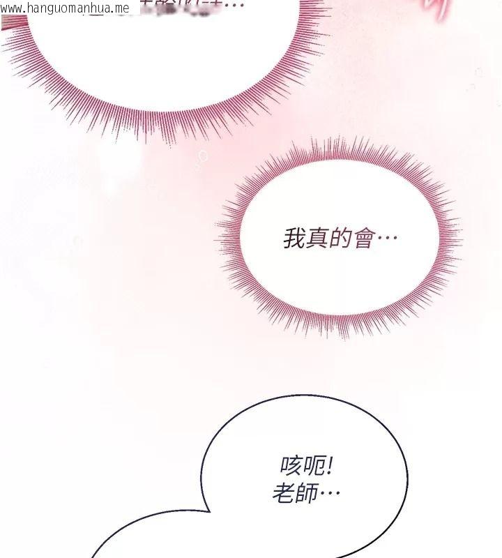 韩国漫画与老师同居中！韩漫_与老师同居中！-第8话-口是心非的淫师在线免费阅读-韩国漫画-第39张图片