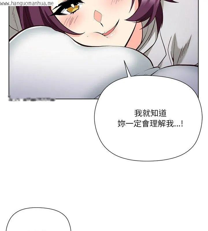 韩国漫画最棒的她韩漫_最棒的她-第9话在线免费阅读-韩国漫画-第102张图片