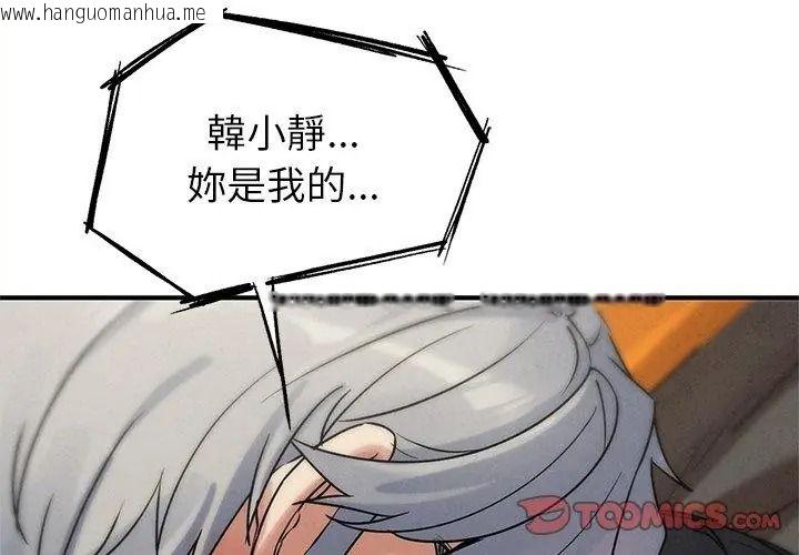 韩国漫画危险同学会韩漫_危险同学会-第138话在线免费阅读-韩国漫画-第110张图片
