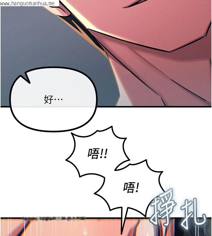 韩国漫画恶次人生韩漫_恶次人生-第77话-双穴高潮的荡妇在线免费阅读-韩国漫画-第139张图片