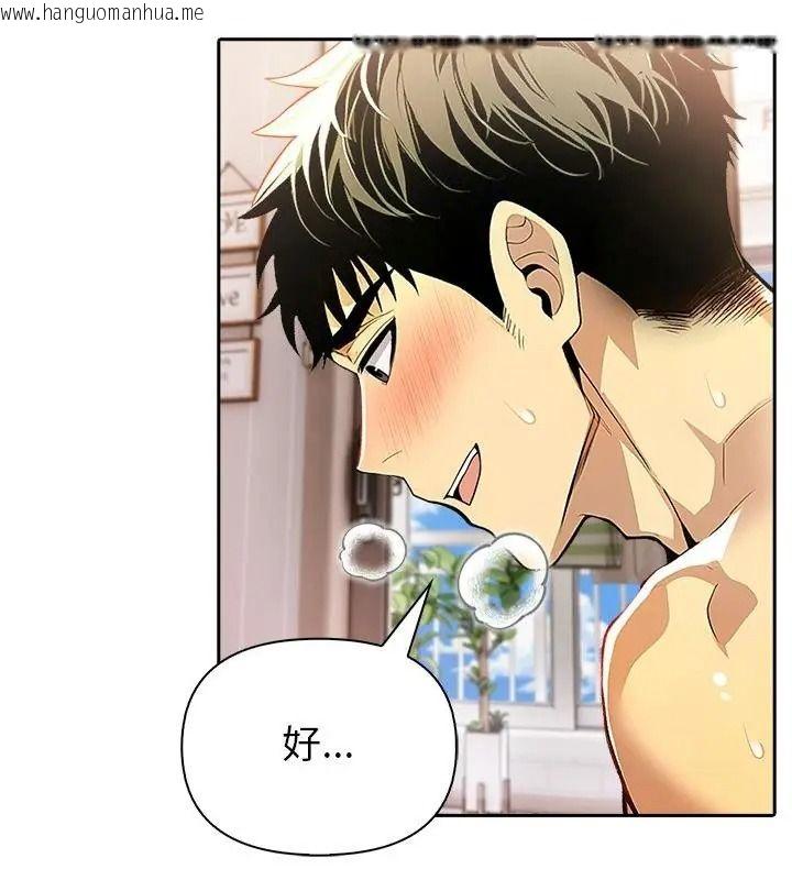 韩国漫画高薪兼职的代价韩漫_高薪兼职的代价-第14话在线免费阅读-韩国漫画-第55张图片