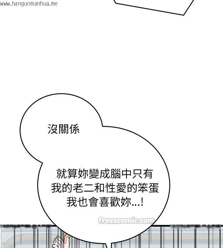 韩国漫画少爷的替身韩漫_少爷的替身-第73话在线免费阅读-韩国漫画-第120张图片