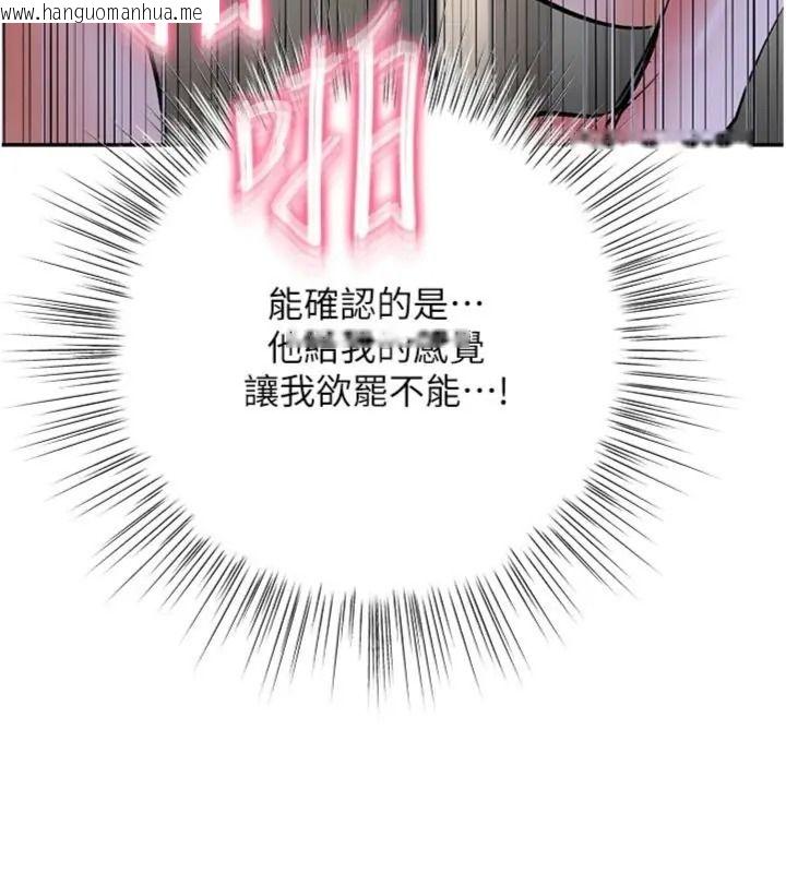 韩国漫画撩欲按摩师韩漫_撩欲按摩师-第28话-要做一整天吗?在线免费阅读-韩国漫画-第6张图片