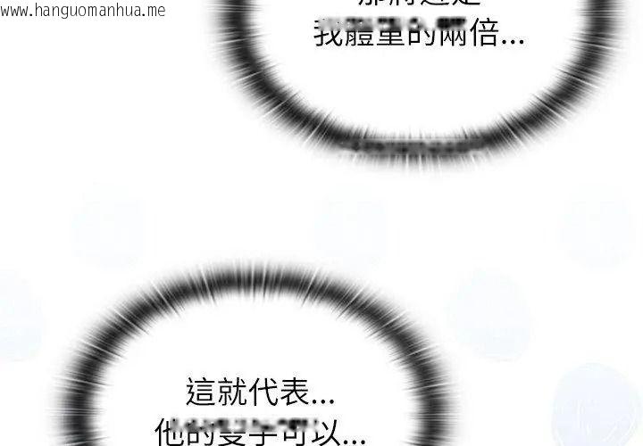 韩国漫画男以稀为贵韩漫_男以稀为贵-第23话在线免费阅读-韩国漫画-第77张图片