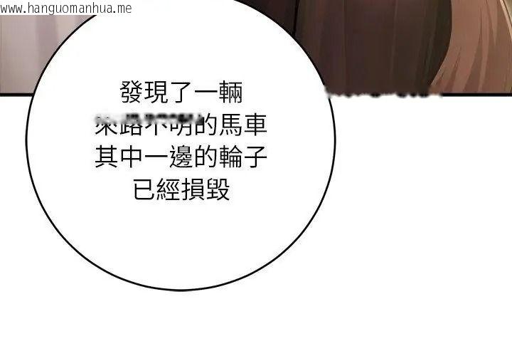 韩国漫画异世界骑士团长韩漫_异世界骑士团长-第89话在线免费阅读-韩国漫画-第32张图片