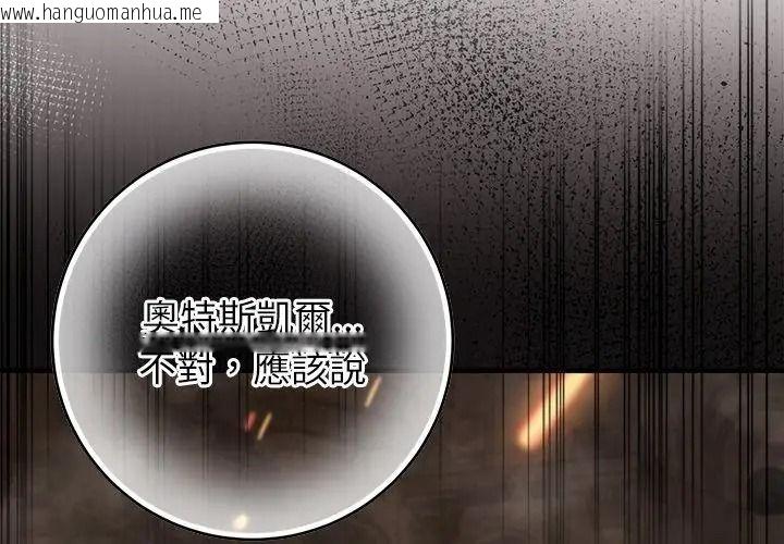 韩国漫画异世界骑士团长韩漫_异世界骑士团长-第89话在线免费阅读-韩国漫画-第80张图片