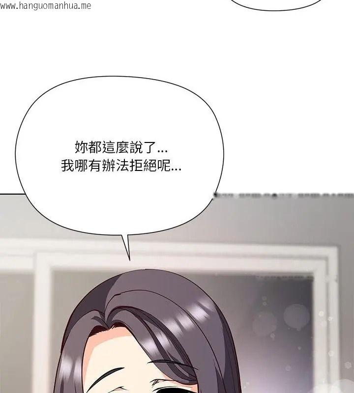 韩国漫画最棒的她韩漫_最棒的她-第9话在线免费阅读-韩国漫画-第97张图片