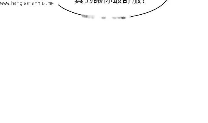 韩国漫画深层洁净达人韩漫_深层洁净达人-第84话-操到妳说不出话在线免费阅读-韩国漫画-第6张图片