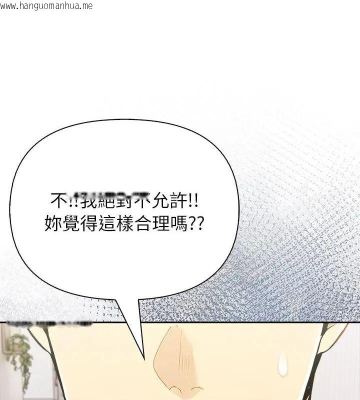 韩国漫画高薪兼职的代价韩漫_高薪兼职的代价-第14话在线免费阅读-韩国漫画-第13张图片