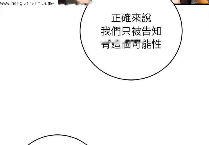 韩国漫画异世界骑士团长韩漫_异世界骑士团长-第89话在线免费阅读-韩国漫画-第77张图片