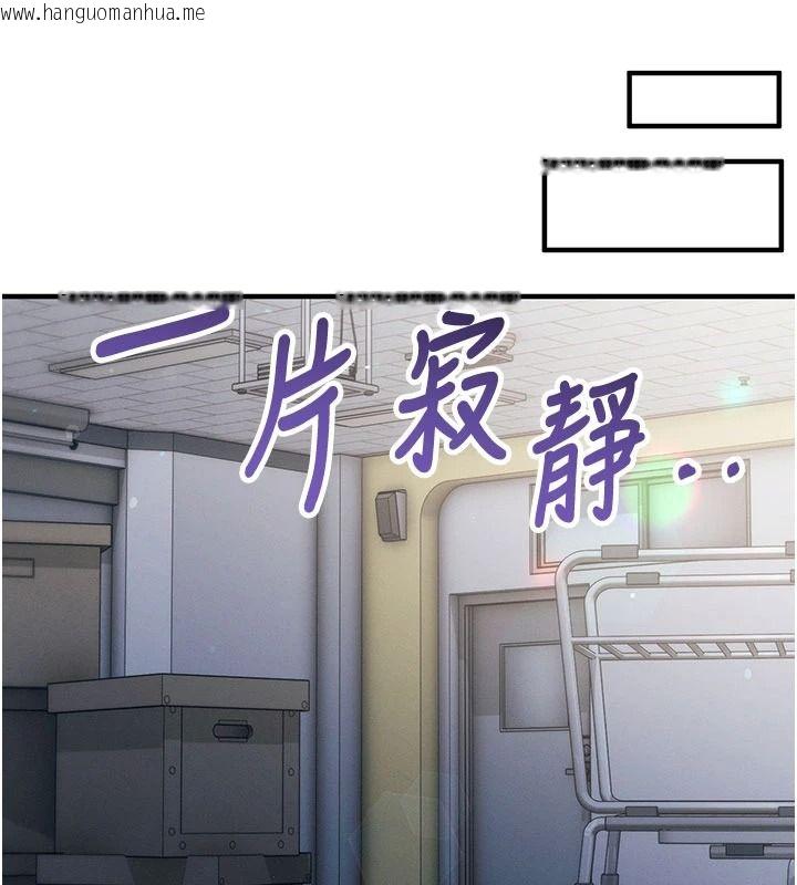 韩国漫画催眠偷心计韩漫_催眠偷心计-第37话-我的玩具都到齐了在线免费阅读-韩国漫画-第166张图片