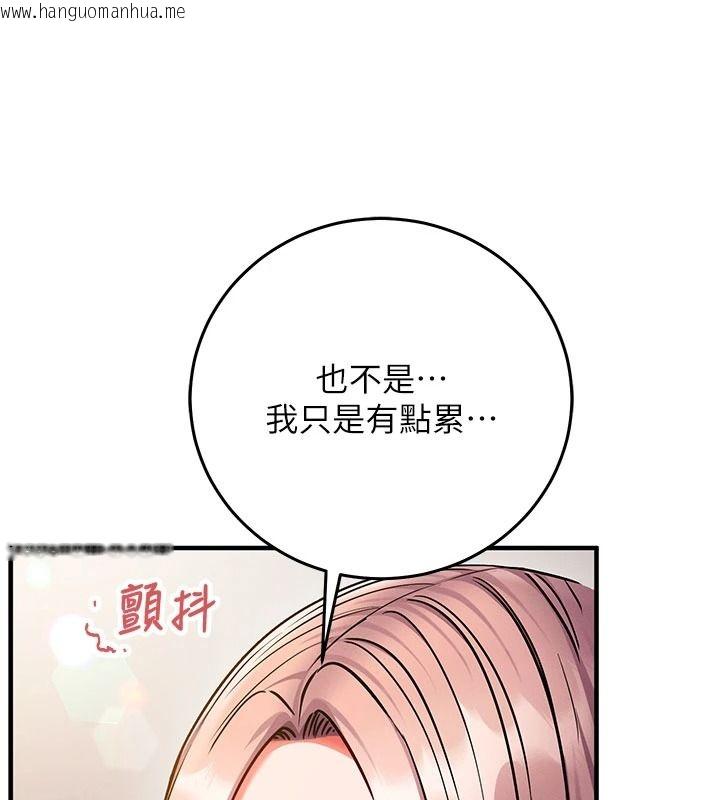 韩国漫画催眠偷心计韩漫_催眠偷心计-第37话-我的玩具都到齐了在线免费阅读-韩国漫画-第126张图片