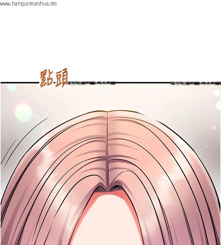 韩国漫画催眠偷心计韩漫_催眠偷心计-第37话-我的玩具都到齐了在线免费阅读-韩国漫画-第102张图片