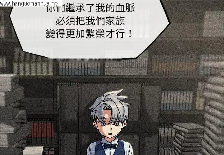 韩国漫画危险同学会韩漫_危险同学会-第138话在线免费阅读-韩国漫画-第59张图片