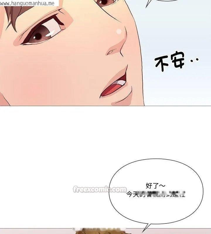 韩国漫画如果还有明天？韩漫_如果还有明天？-第30话在线免费阅读-韩国漫画-第75张图片