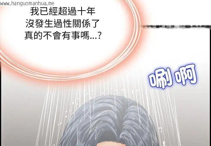 韩国漫画代孕妈妈韩漫_代孕妈妈-第1话在线免费阅读-韩国漫画-第104张图片