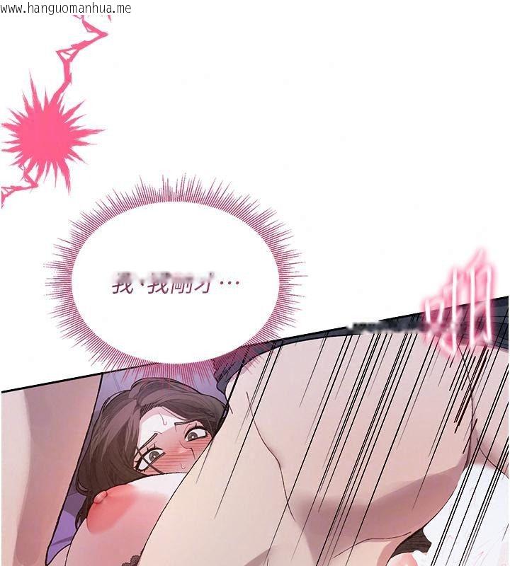 韩国漫画与老师同居中！韩漫_与老师同居中！-第8话-口是心非的淫师在线免费阅读-韩国漫画-第22张图片