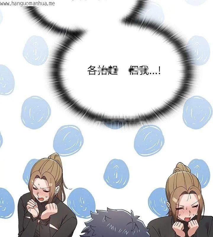 韩国漫画男以稀为贵韩漫_男以稀为贵-第23话在线免费阅读-韩国漫画-第78张图片