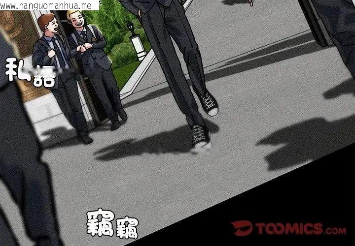 韩国漫画危险同学会韩漫_危险同学会-第138话在线免费阅读-韩国漫画-第74张图片