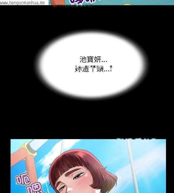韩国漫画房间里的心跳/有她的小套房韩漫_房间里的心跳/有她的小套房-第55话在线免费阅读-韩国漫画-第24张图片