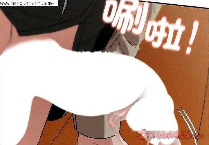 韩国漫画危险同学会韩漫_危险同学会-第138话在线免费阅读-韩国漫画-第155张图片
