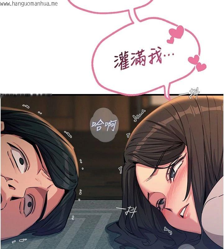 韩国漫画恶次人生韩漫_恶次人生-第77话-双穴高潮的荡妇在线免费阅读-韩国漫画-第130张图片