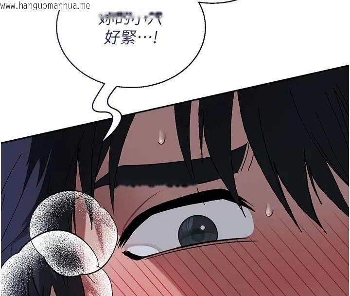 韩国漫画与老师同居中！韩漫_与老师同居中！-第8话-口是心非的淫师在线免费阅读-韩国漫画-第40张图片