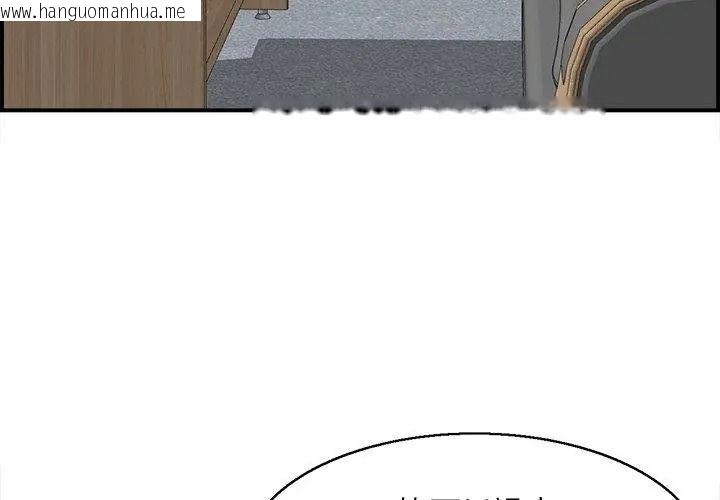 韩国漫画代孕妈妈韩漫_代孕妈妈-第4话在线免费阅读-韩国漫画-第53张图片