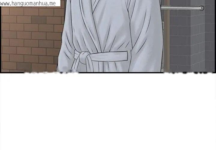 韩国漫画代孕妈妈韩漫_代孕妈妈-第3话在线免费阅读-韩国漫画-第95张图片