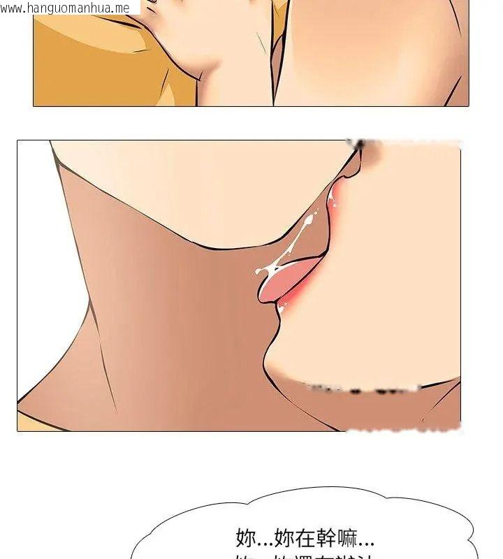 韩国漫画公寓生存游戏韩漫_公寓生存游戏-第17话在线免费阅读-韩国漫画-第51张图片