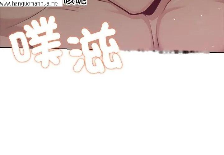 韩国漫画不只是朋友韩漫_不只是朋友-第34话在线免费阅读-韩国漫画-第161张图片