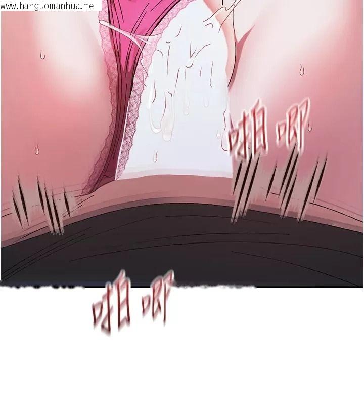 韩国漫画与老师同居中！韩漫_与老师同居中！-第8话-口是心非的淫师在线免费阅读-韩国漫画-第77张图片