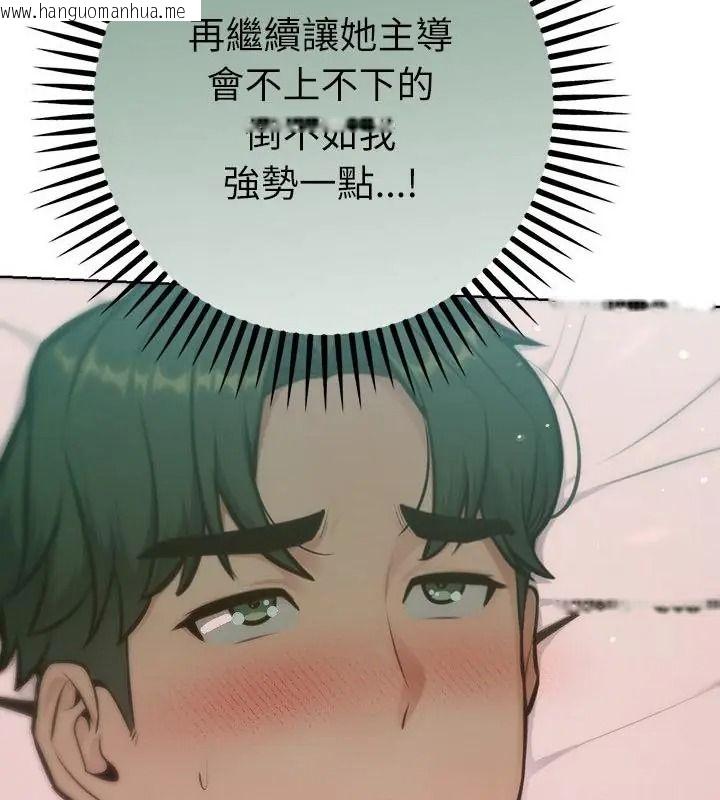 韩国漫画不只是朋友韩漫_不只是朋友-第34话在线免费阅读-韩国漫画-第106张图片