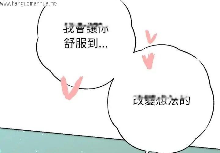 韩国漫画不只是朋友韩漫_不只是朋友-第34话在线免费阅读-韩国漫画-第80张图片