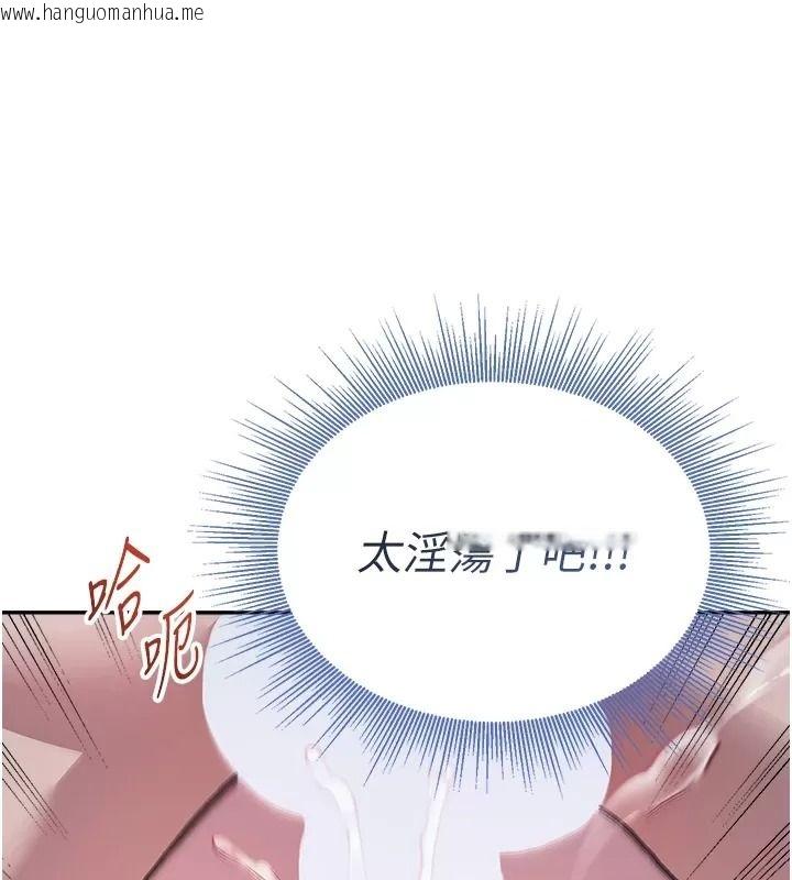 韩国漫画与老师同居中！韩漫_与老师同居中！-第8话-口是心非的淫师在线免费阅读-韩国漫画-第140张图片
