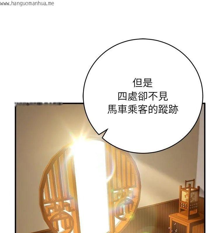 韩国漫画异世界骑士团长韩漫_异世界骑士团长-第89话在线免费阅读-韩国漫画-第33张图片