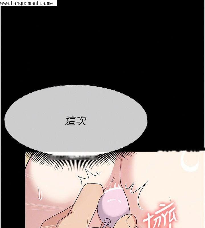 韩国漫画尸变家园:以身相许韩漫_尸变家园:以身相许-第65话-我想要真正的阳具在线免费阅读-韩国漫画-第70张图片