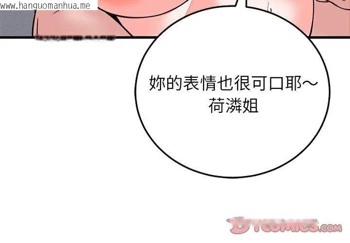 韩国漫画少爷的替身韩漫_少爷的替身-第73话在线免费阅读-韩国漫画-第83张图片