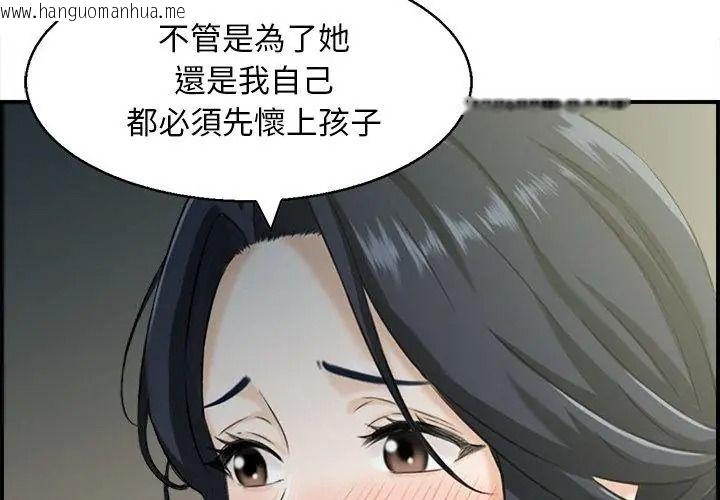 韩国漫画代孕妈妈韩漫_代孕妈妈-第5话在线免费阅读-韩国漫画-第71张图片