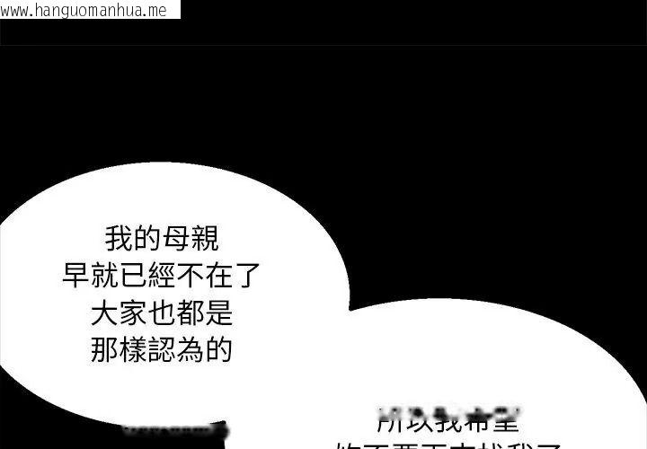 韩国漫画代孕妈妈韩漫_代孕妈妈-第1话在线免费阅读-韩国漫画-第92张图片