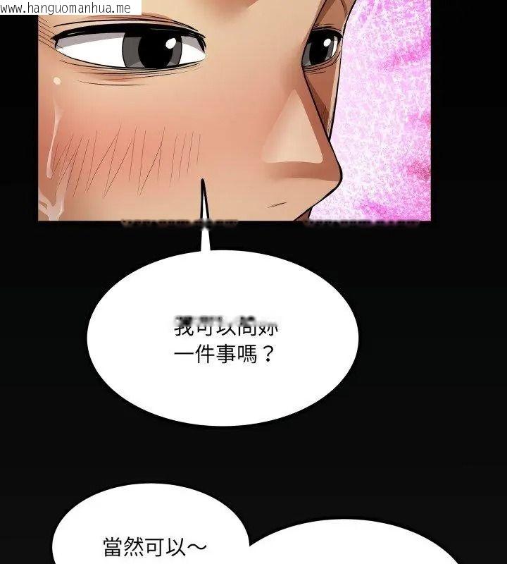 韩国漫画房间里的心跳/有她的小套房韩漫_房间里的心跳/有她的小套房-第55话在线免费阅读-韩国漫画-第126张图片