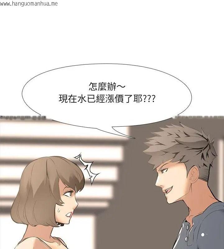 韩国漫画公寓生存游戏韩漫_公寓生存游戏-第17话在线免费阅读-韩国漫画-第91张图片