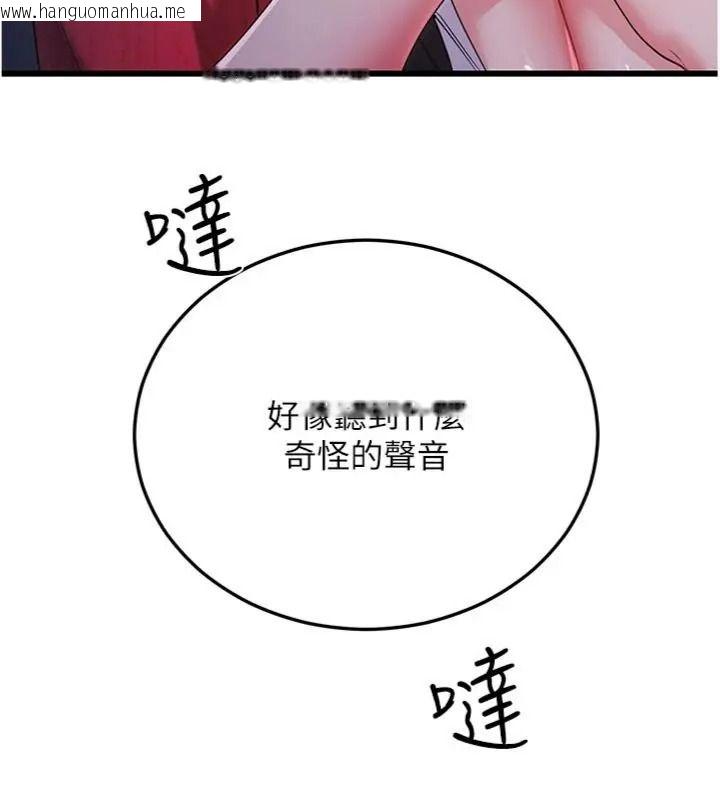 韩国漫画恋爱作弊百科韩漫_恋爱作弊百科-第17话-被路人目睹活春宫现场在线免费阅读-韩国漫画-第7张图片