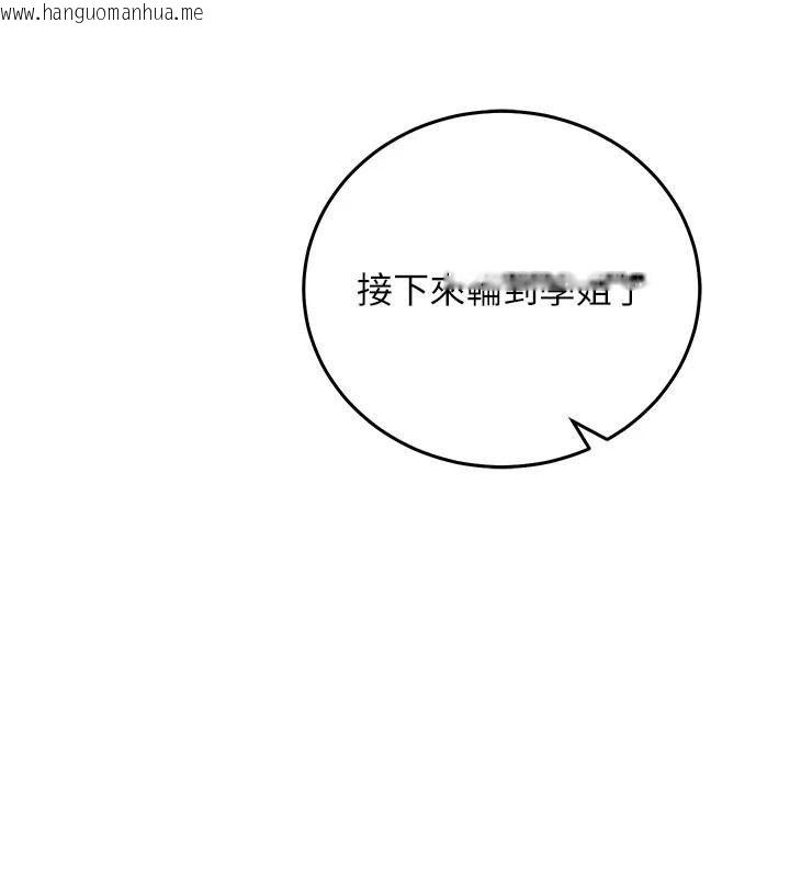 韩国漫画催眠偷心计韩漫_催眠偷心计-第37话-我的玩具都到齐了在线免费阅读-韩国漫画-第76张图片